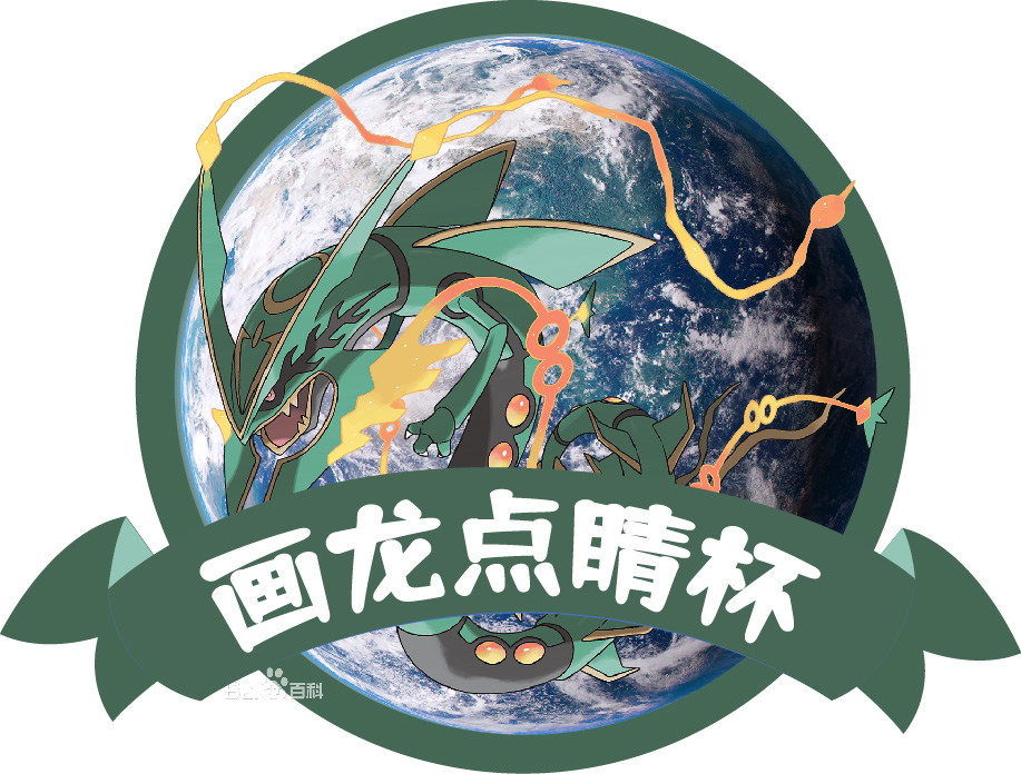 武汉宝可梦一月月赛：淘汰赛 宣传图