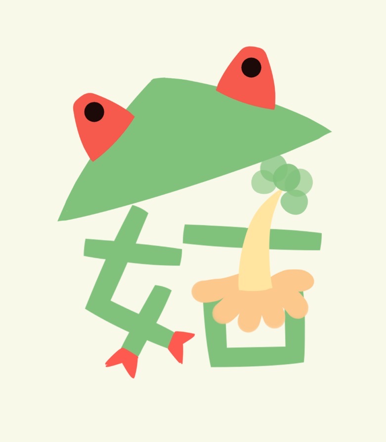 第59届开朗斗笠菇吧线上赛 宣传图