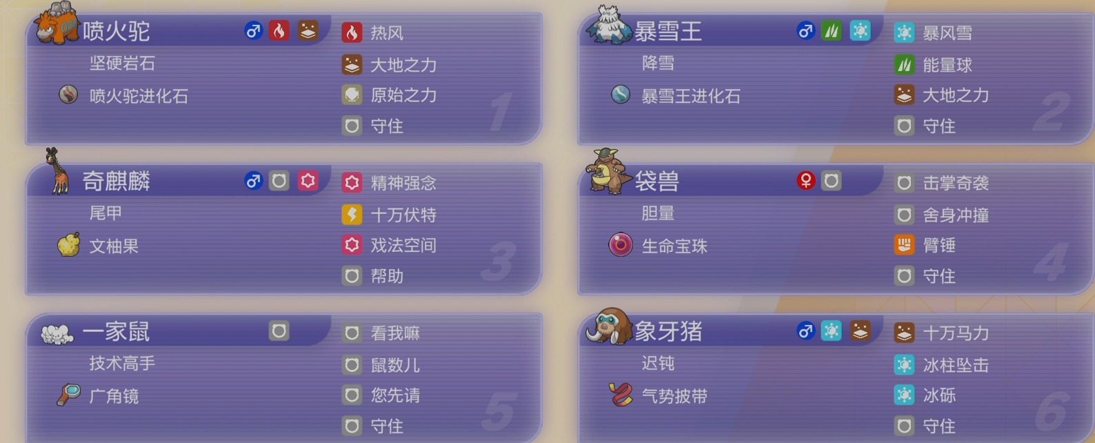 队伍图片预览